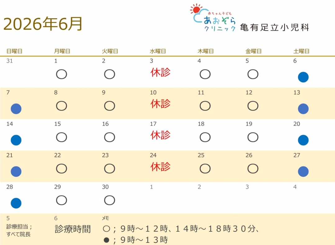 6月